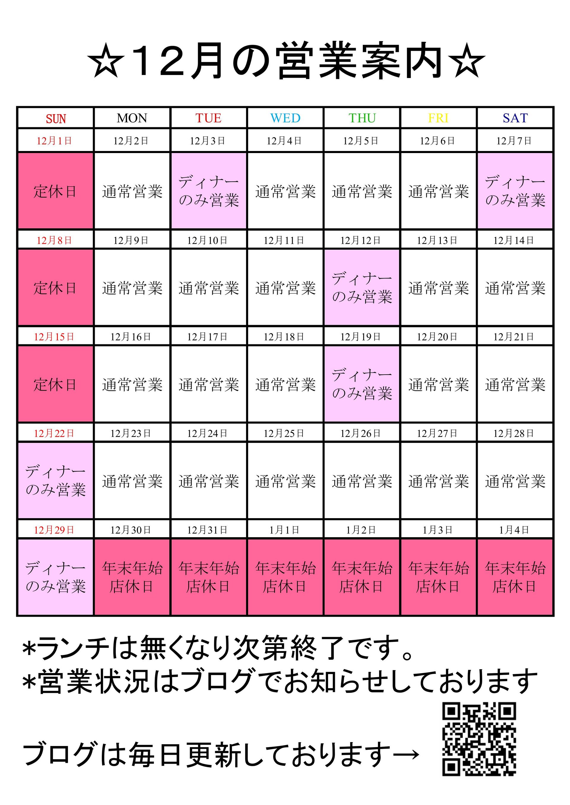令和6年12月27日(金曜日) 本日の気まぐれランチは！？