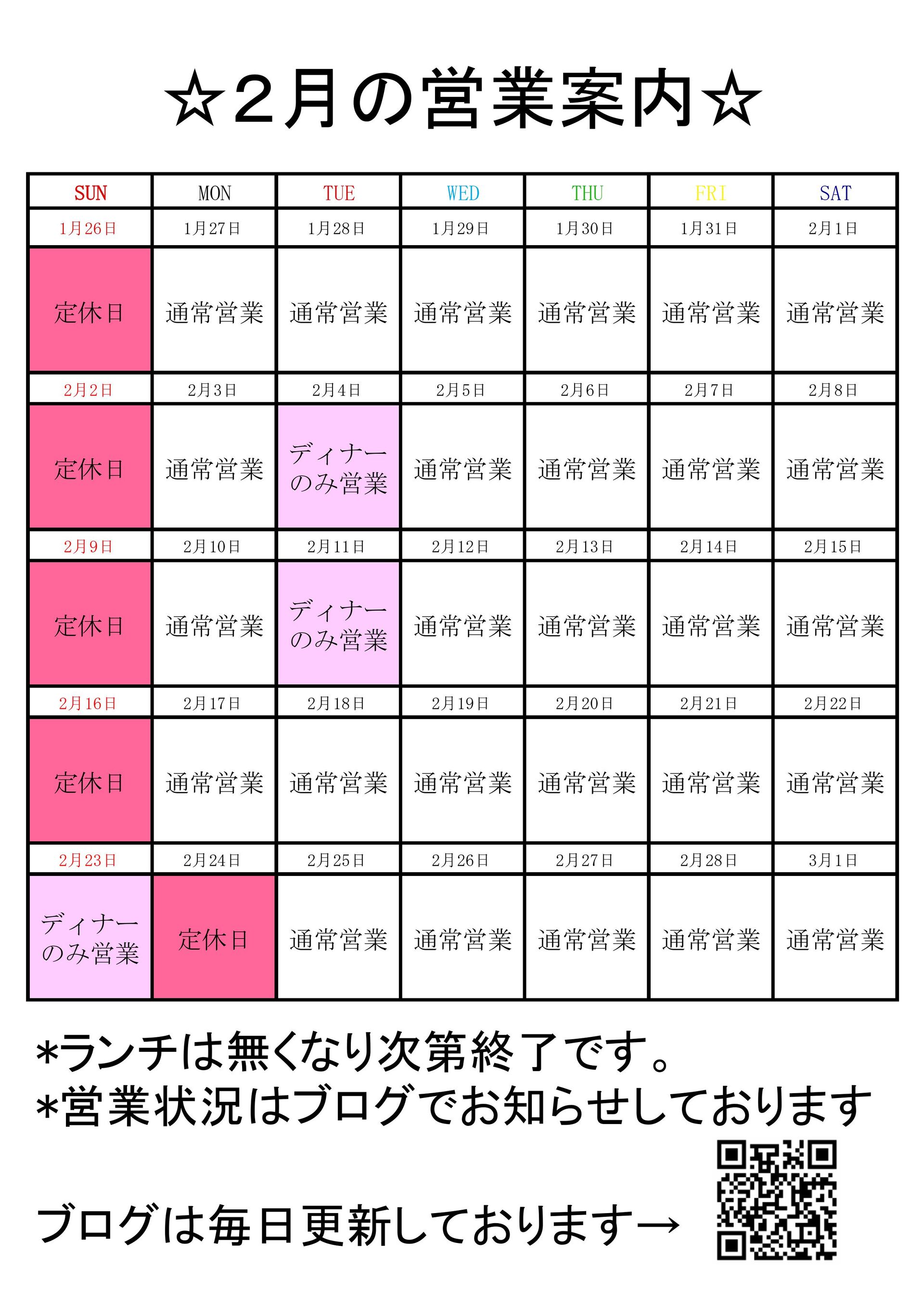 令和7年2月13日(木曜日) 本日の気まぐれランチは！？