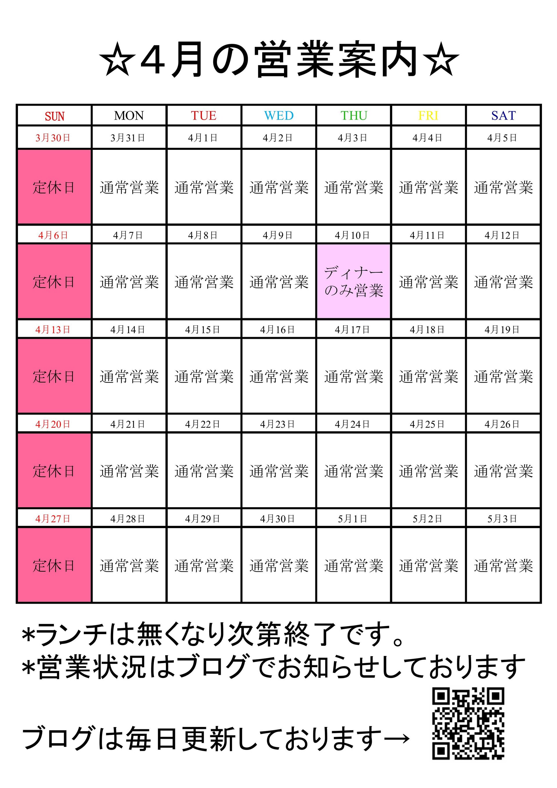 令和7年4月19日(土曜日)　本日のステーキランチは！？