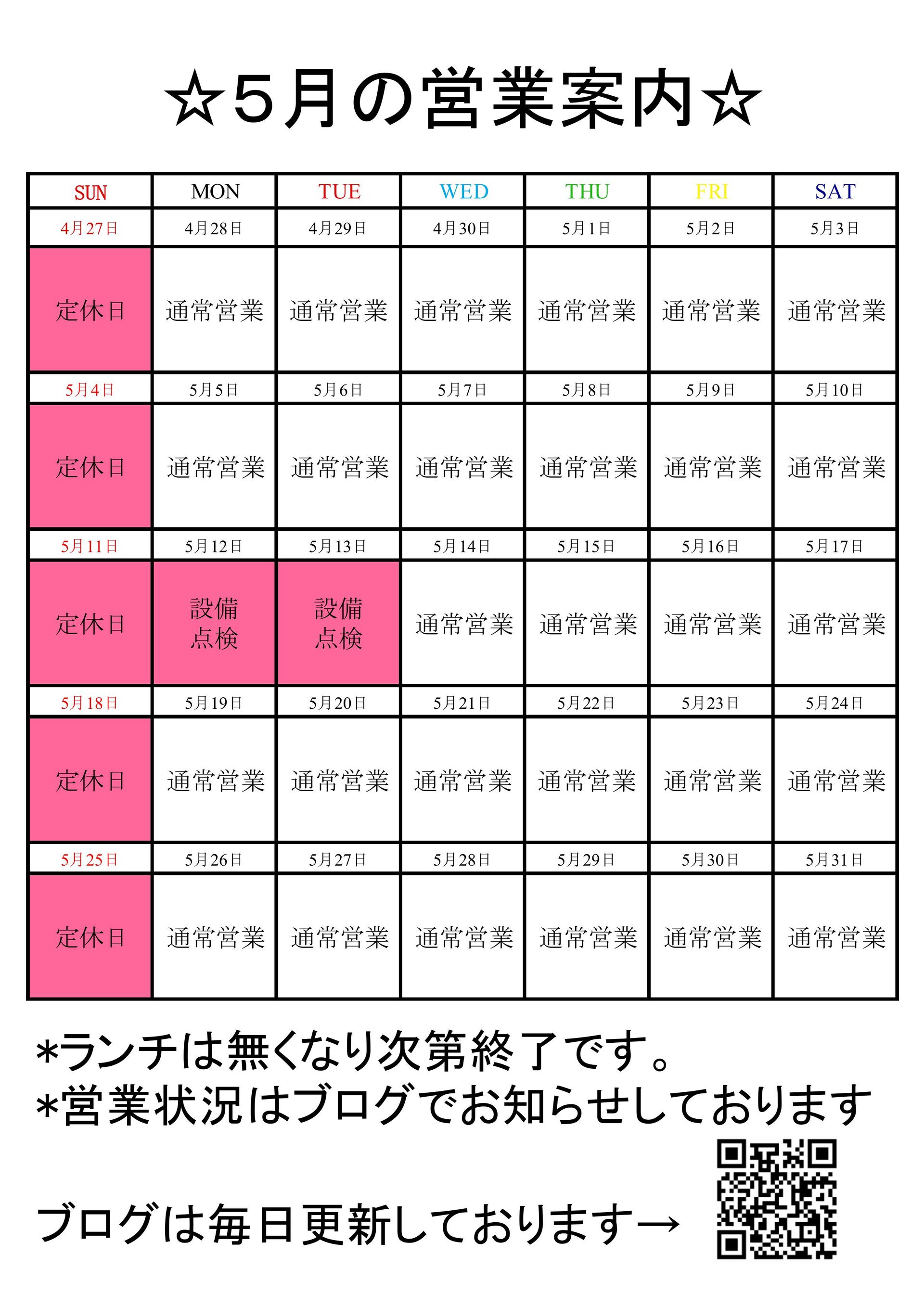 もうすぐゴールデンウィークですね。ご家族やご友人との贅沢な食事にご利用ください。