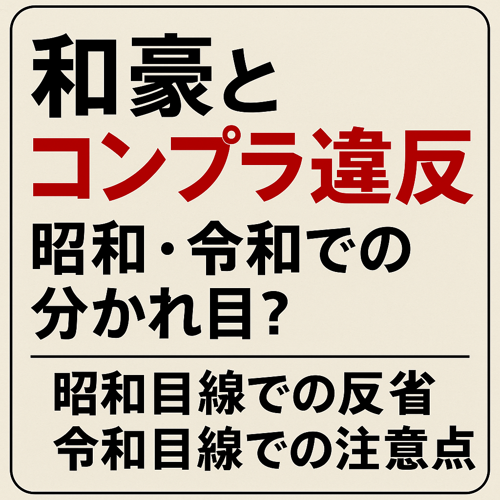 「昭和の当たり前」が通用しない時代へ。ステーキハウス和豪が向き合う“令和の接客力”