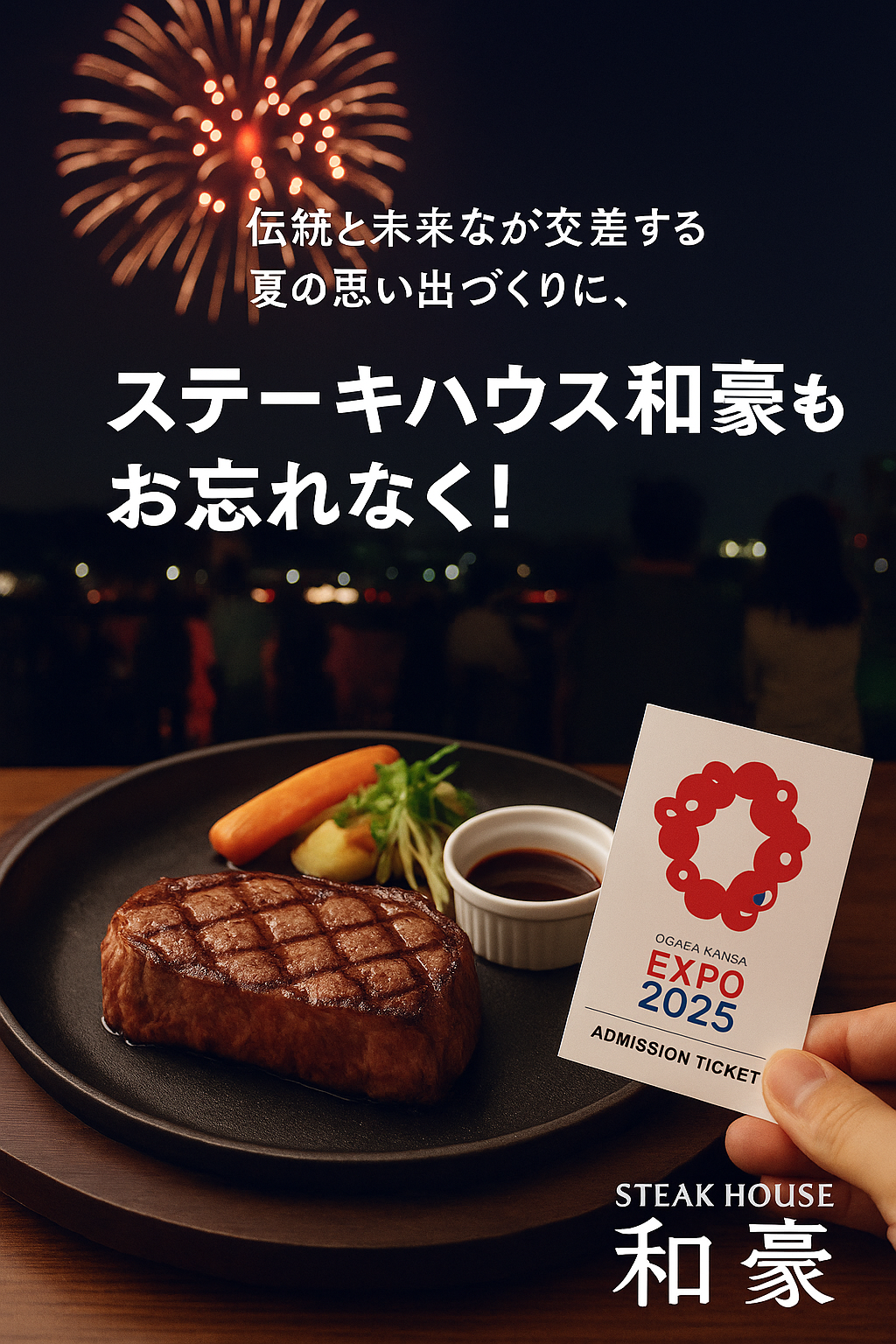 伝統と未来の夏巡り】千年続く天神祭と、今夏オープンの注目スポットを巡る旅へ