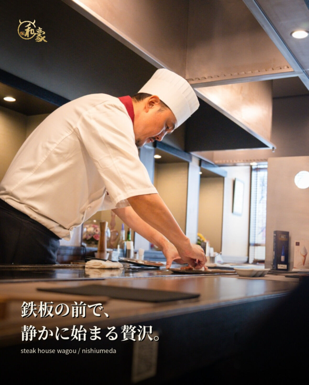 肉を焼く
