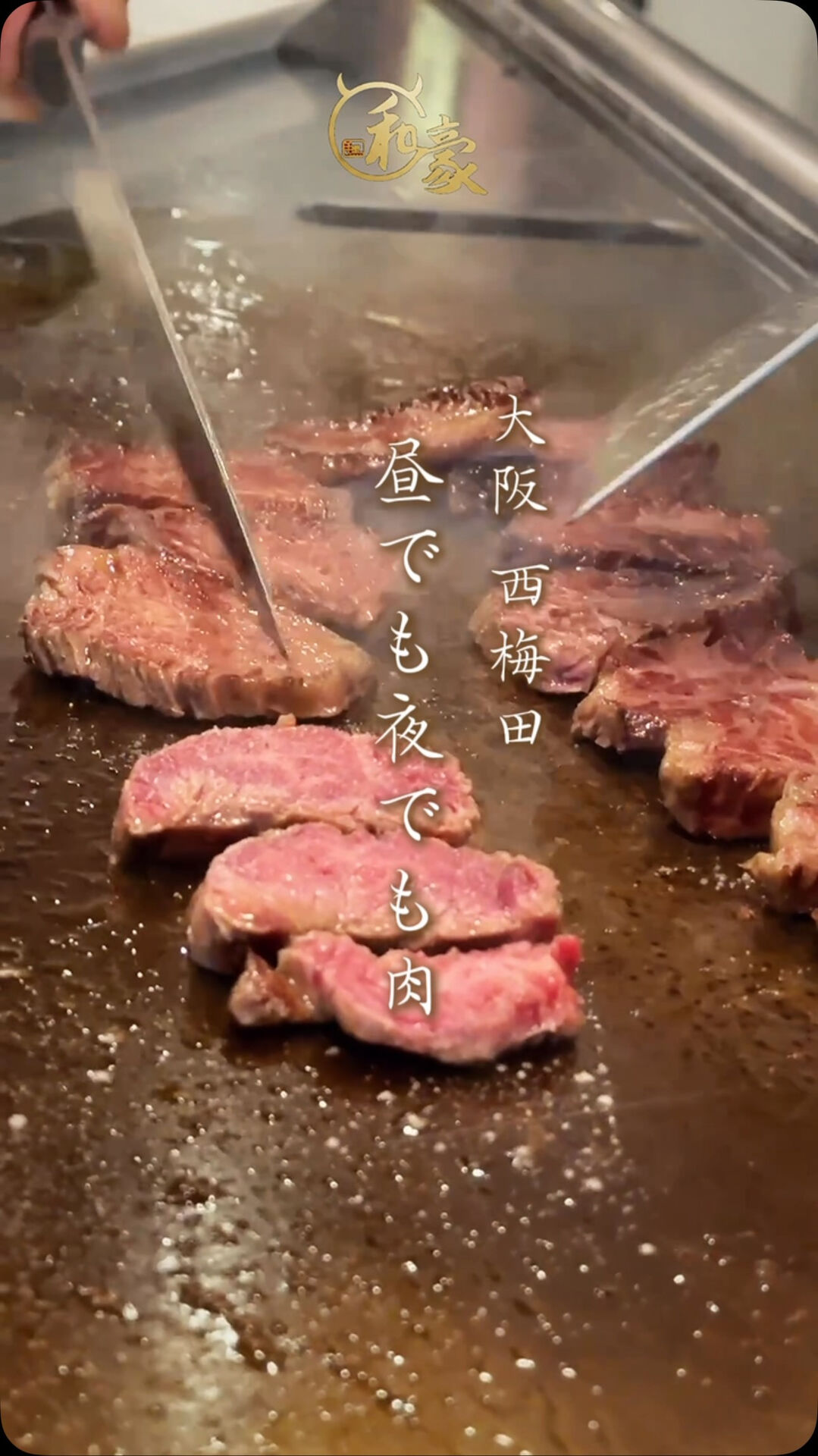 【和豪ランチ】