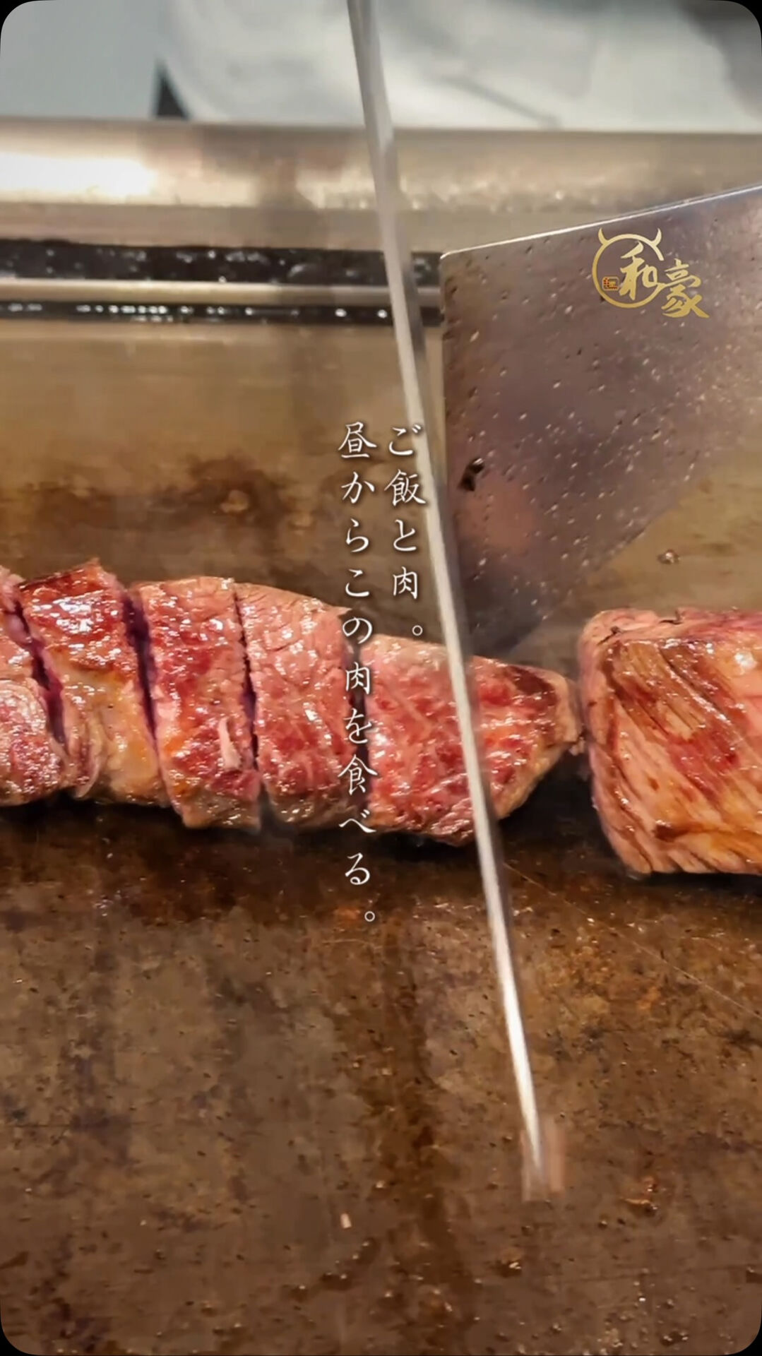 【和豪ランチ】