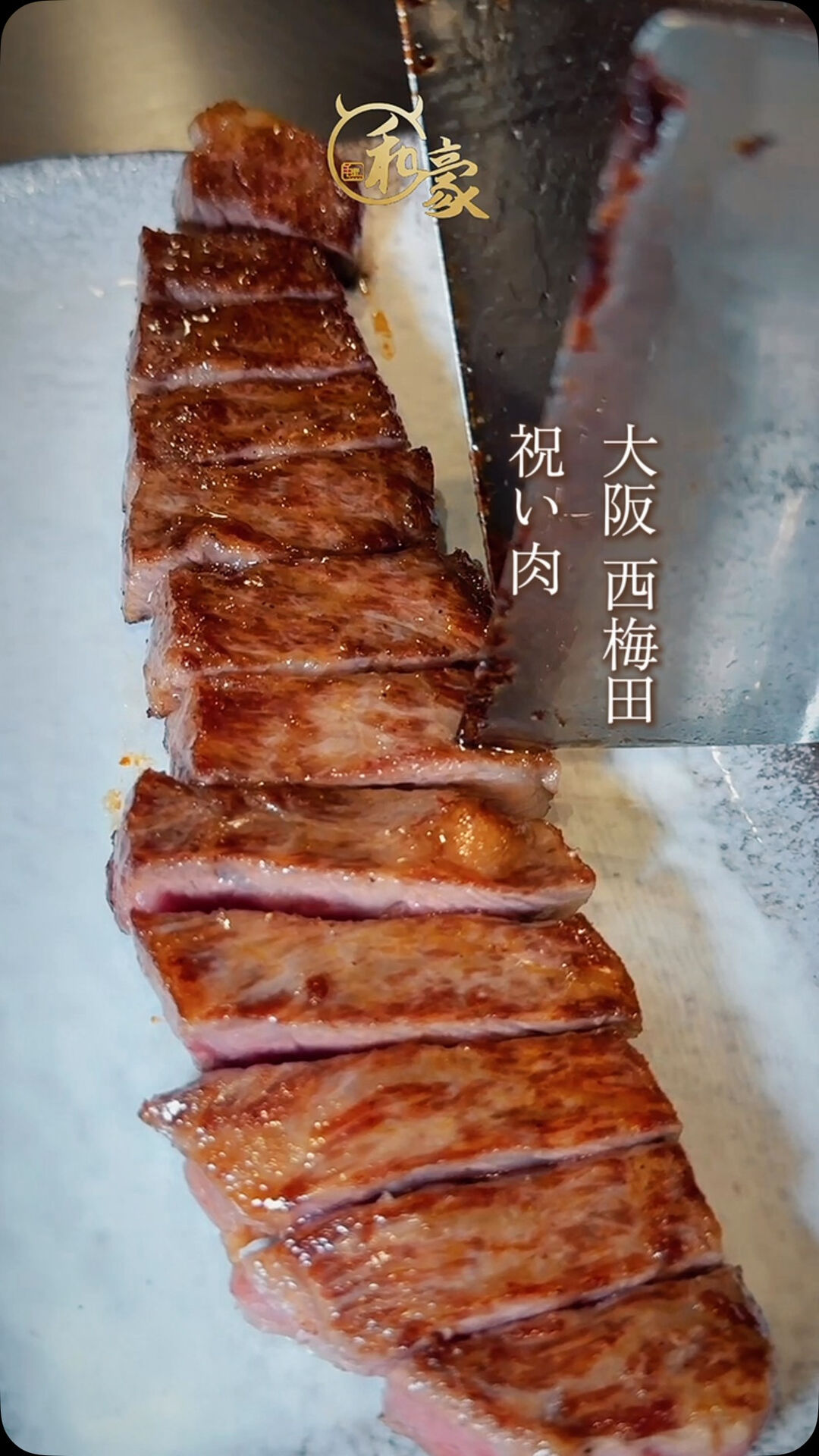 大阪・西梅田