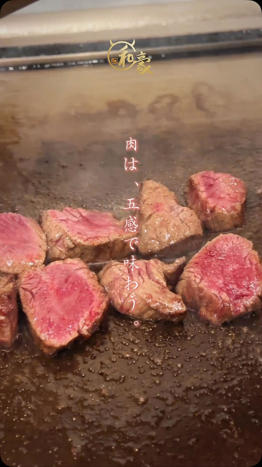 【和豪ランチ】