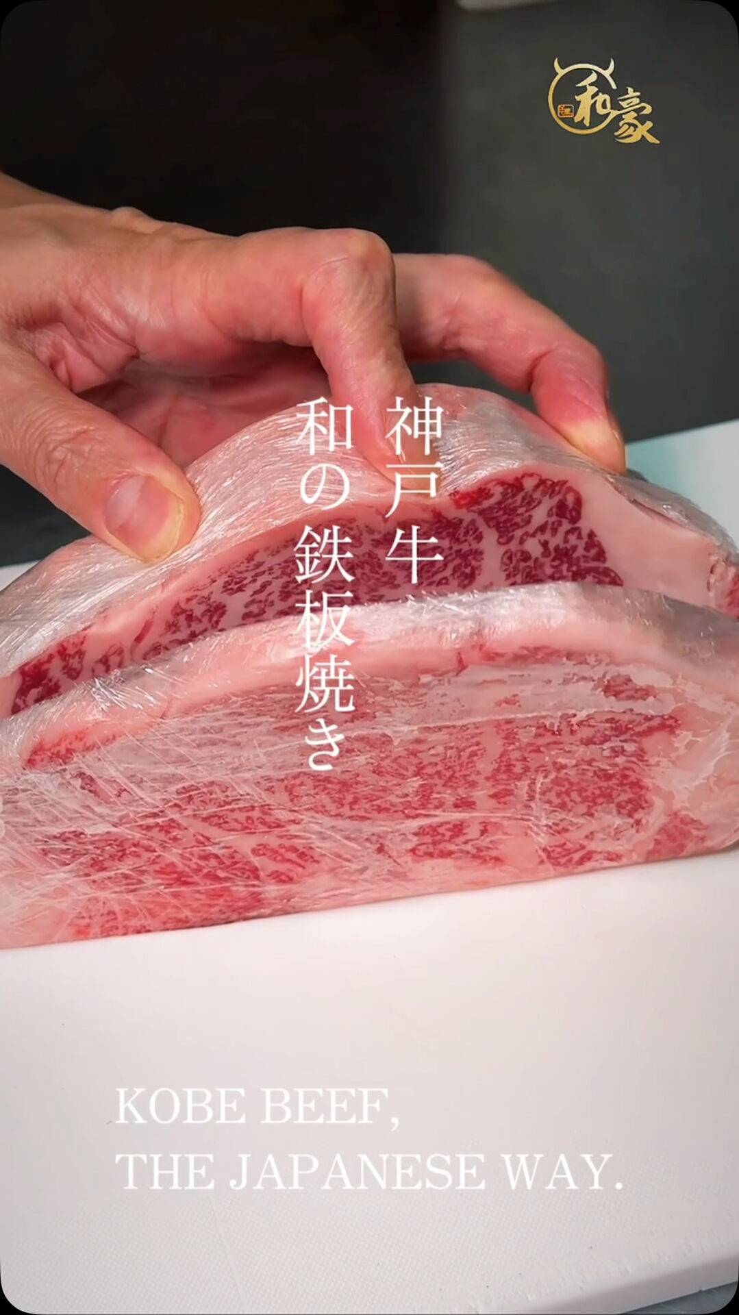 KOBE BEEF & 
