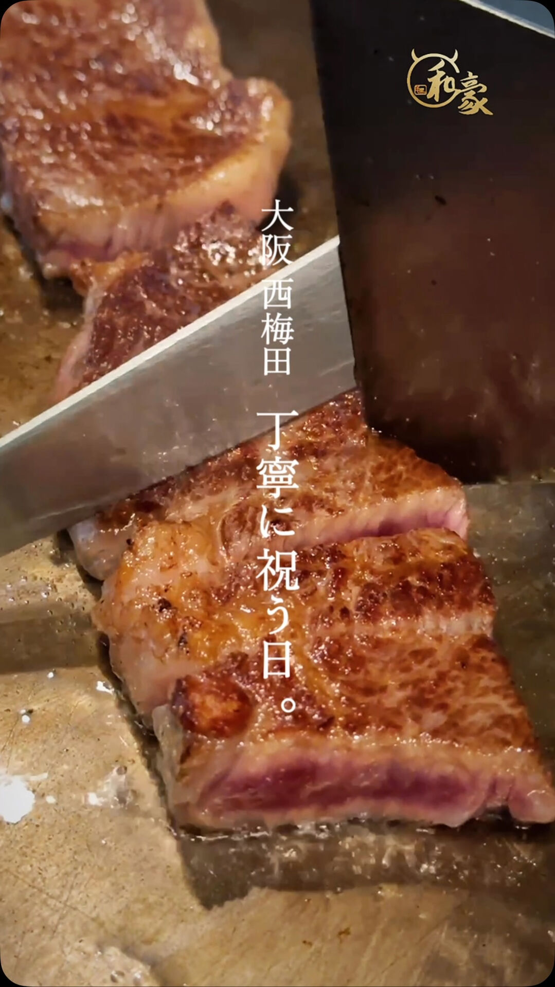 大阪・西梅田、北新地