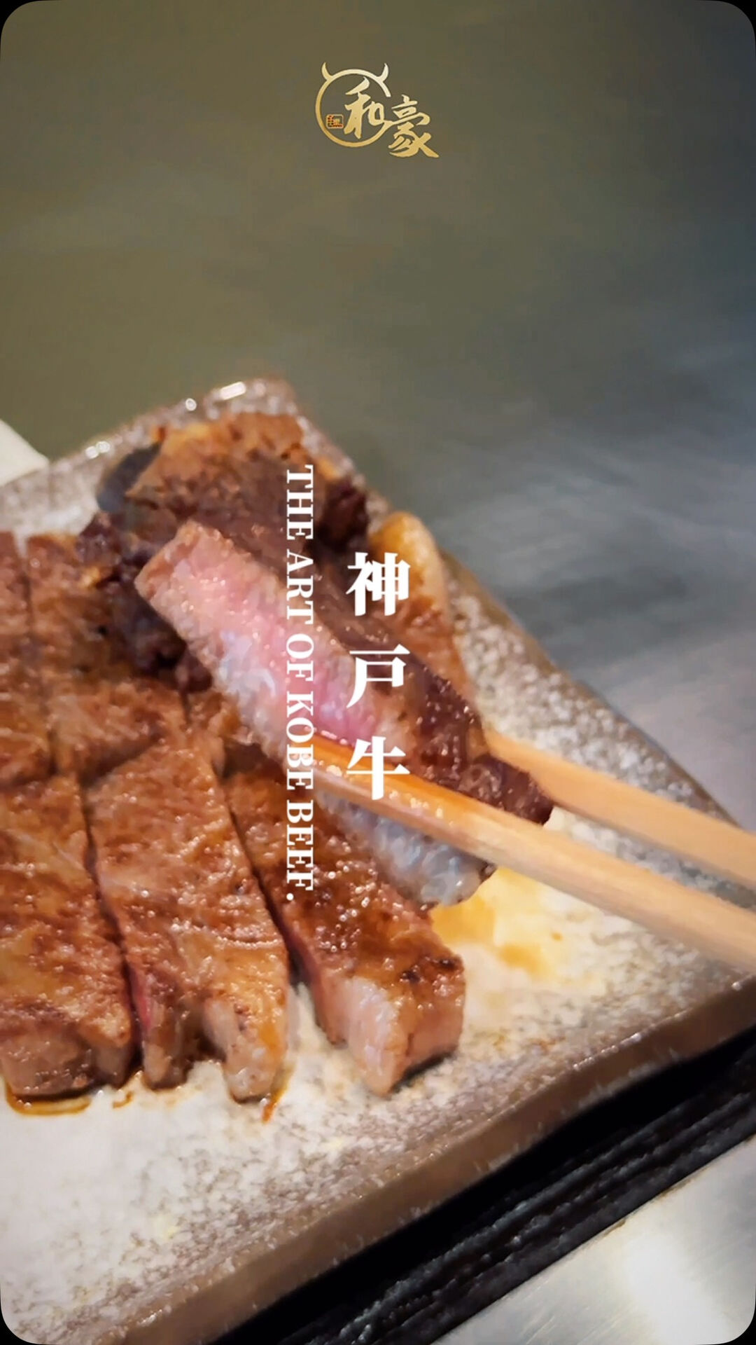 Experience premium Kobe Beef a
