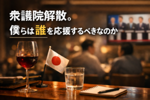 衆議院解散後の選挙期間、飲食店のカウンター席で国政ニュースを見つめながら、国民生活と政治の関係を考えるイメージ