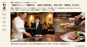 西梅田のステーキハウス和豪にて、シェフが新社会人の女性客へ丁寧に鉄板焼きを提供する様子と、こだわりの黒毛和牛ステーキの盛り付けイメージ